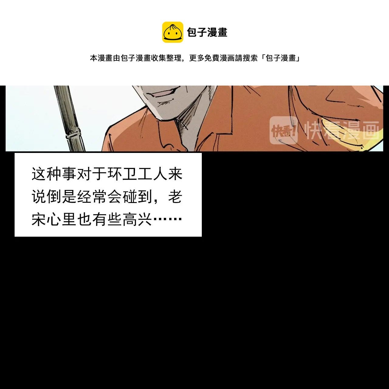 第230话 凌晨的街道