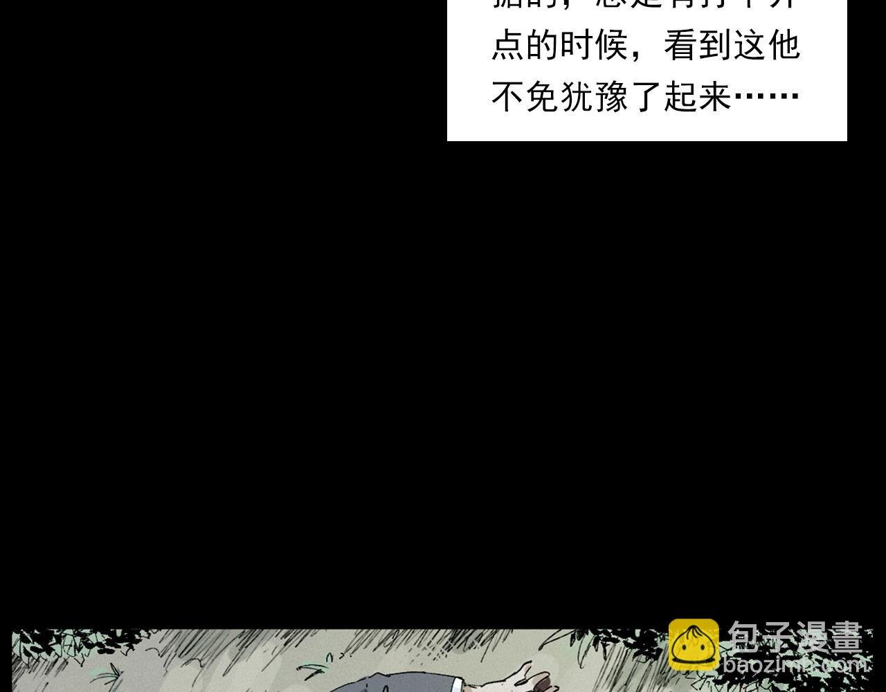 第230话 凌晨的街道