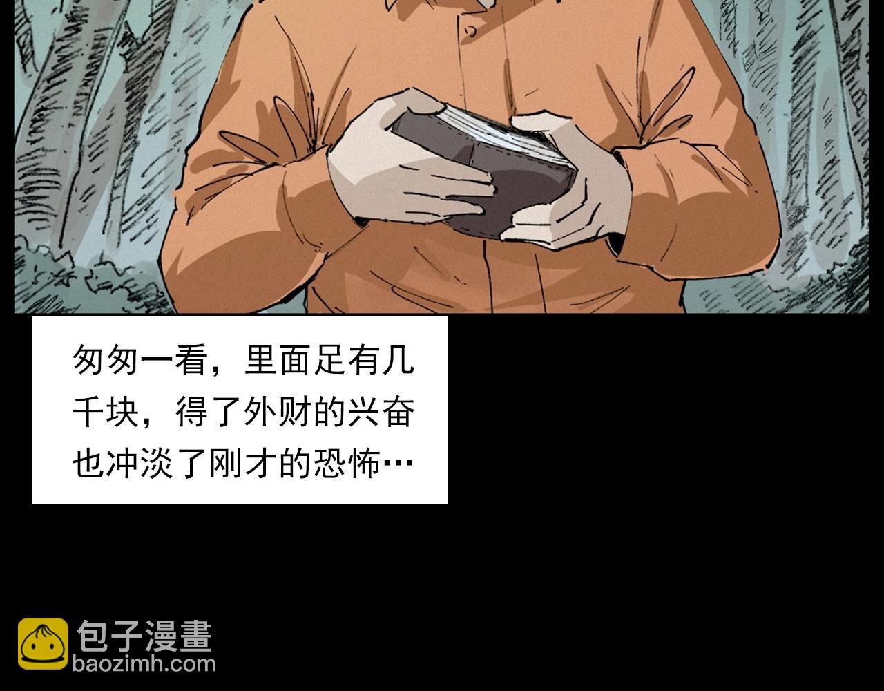 第230话 凌晨的街道