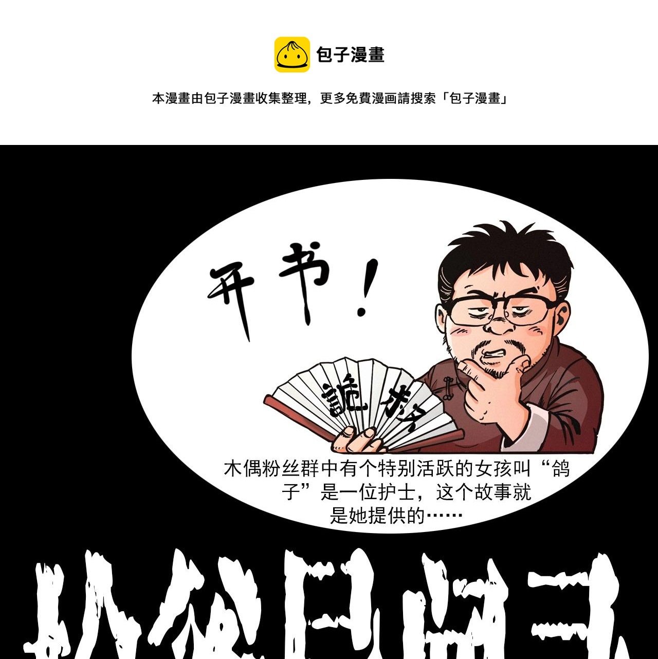 第231话 十七床的病人