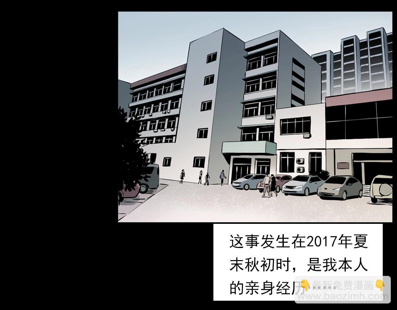 第231话 十七床的病人