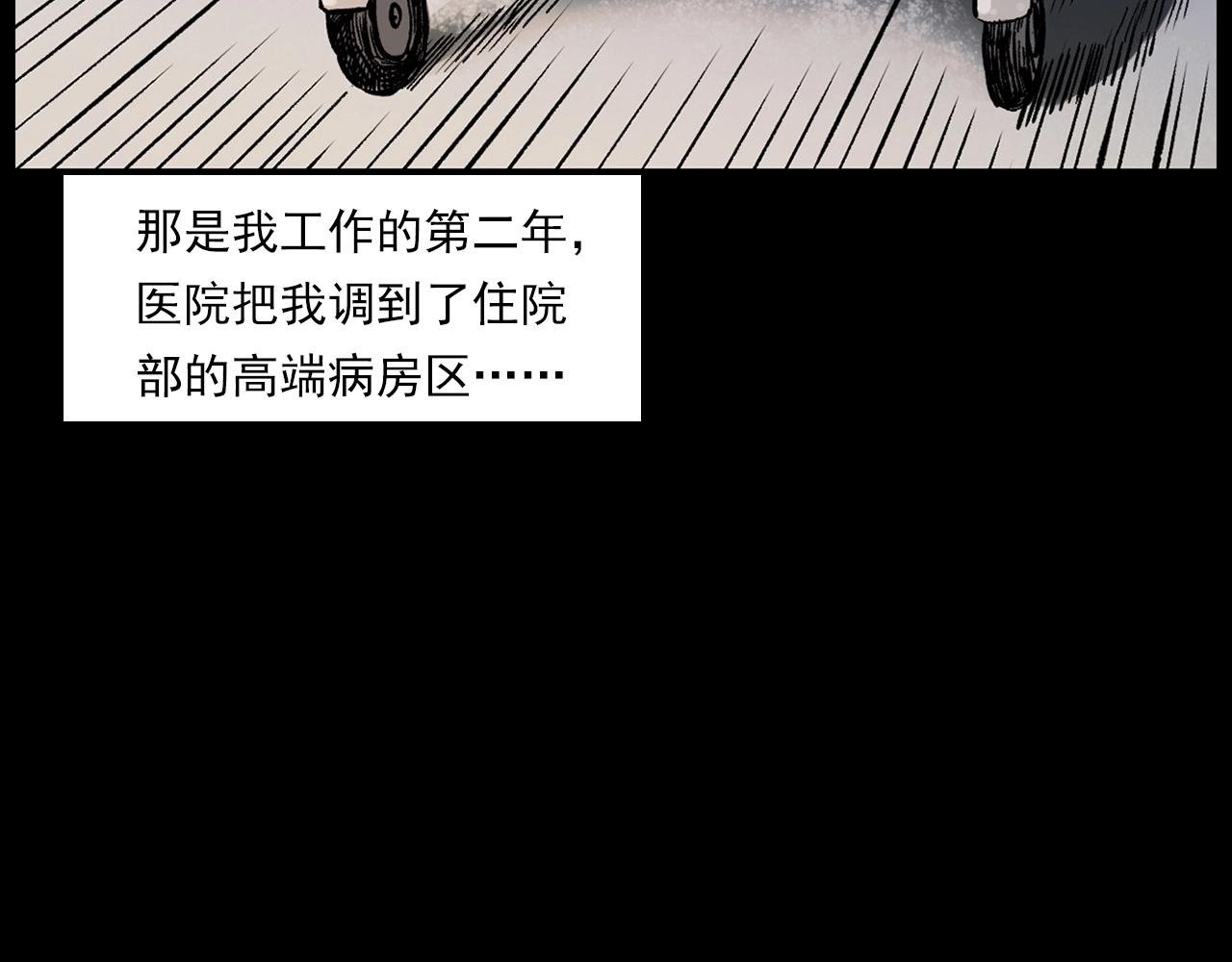 第231话 十七床的病人