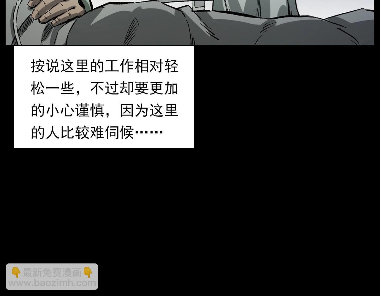 第231话 十七床的病人