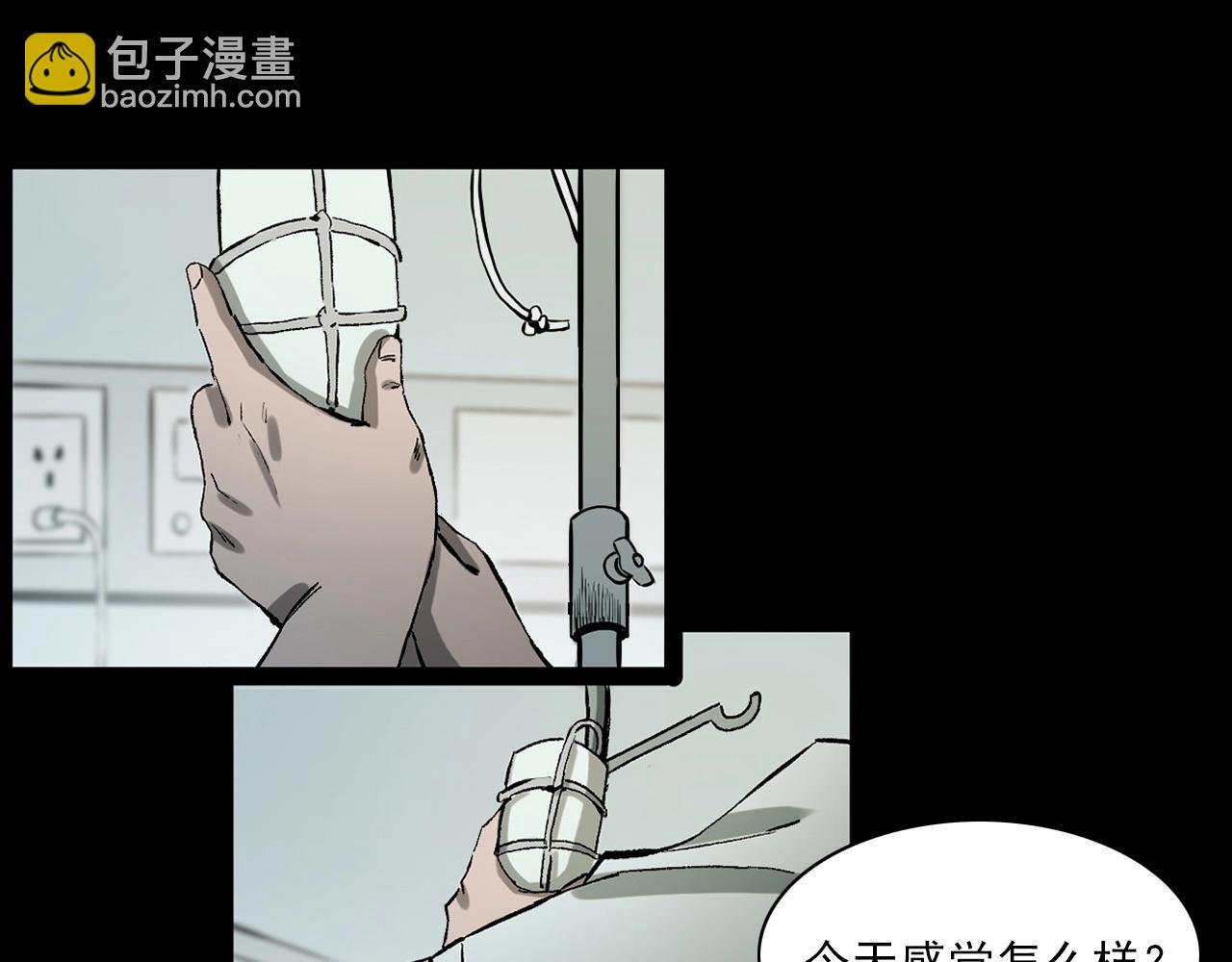 第231话 十七床的病人