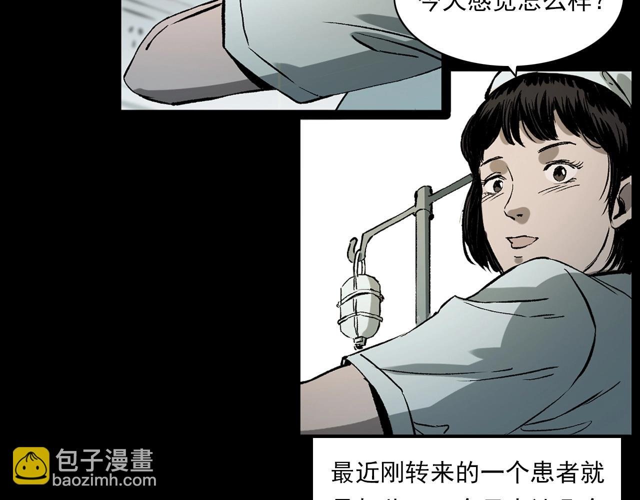 第231话 十七床的病人