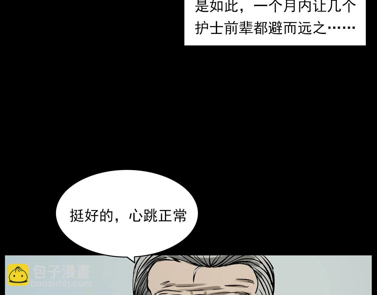 第231话 十七床的病人