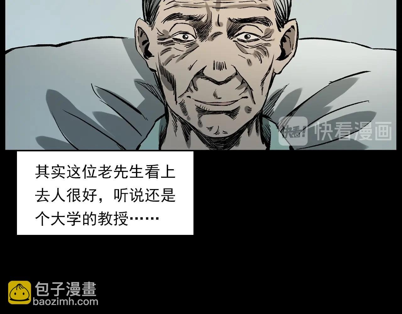 第231话 十七床的病人