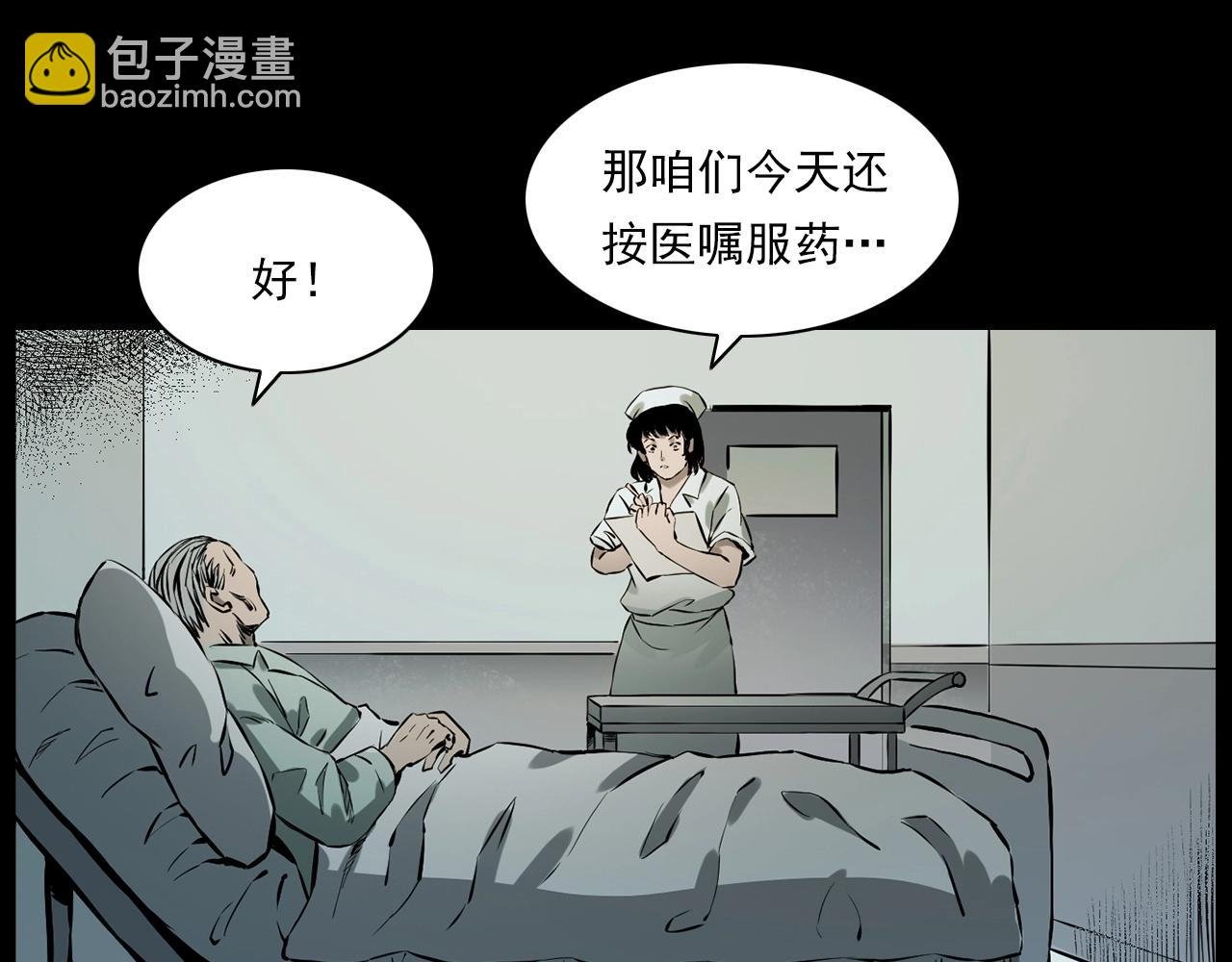 第231话 十七床的病人
