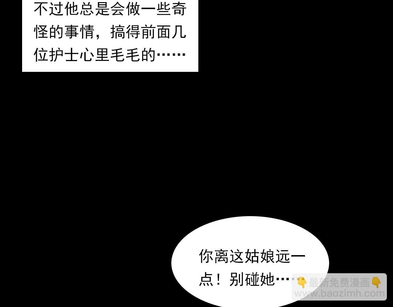 第231话 十七床的病人