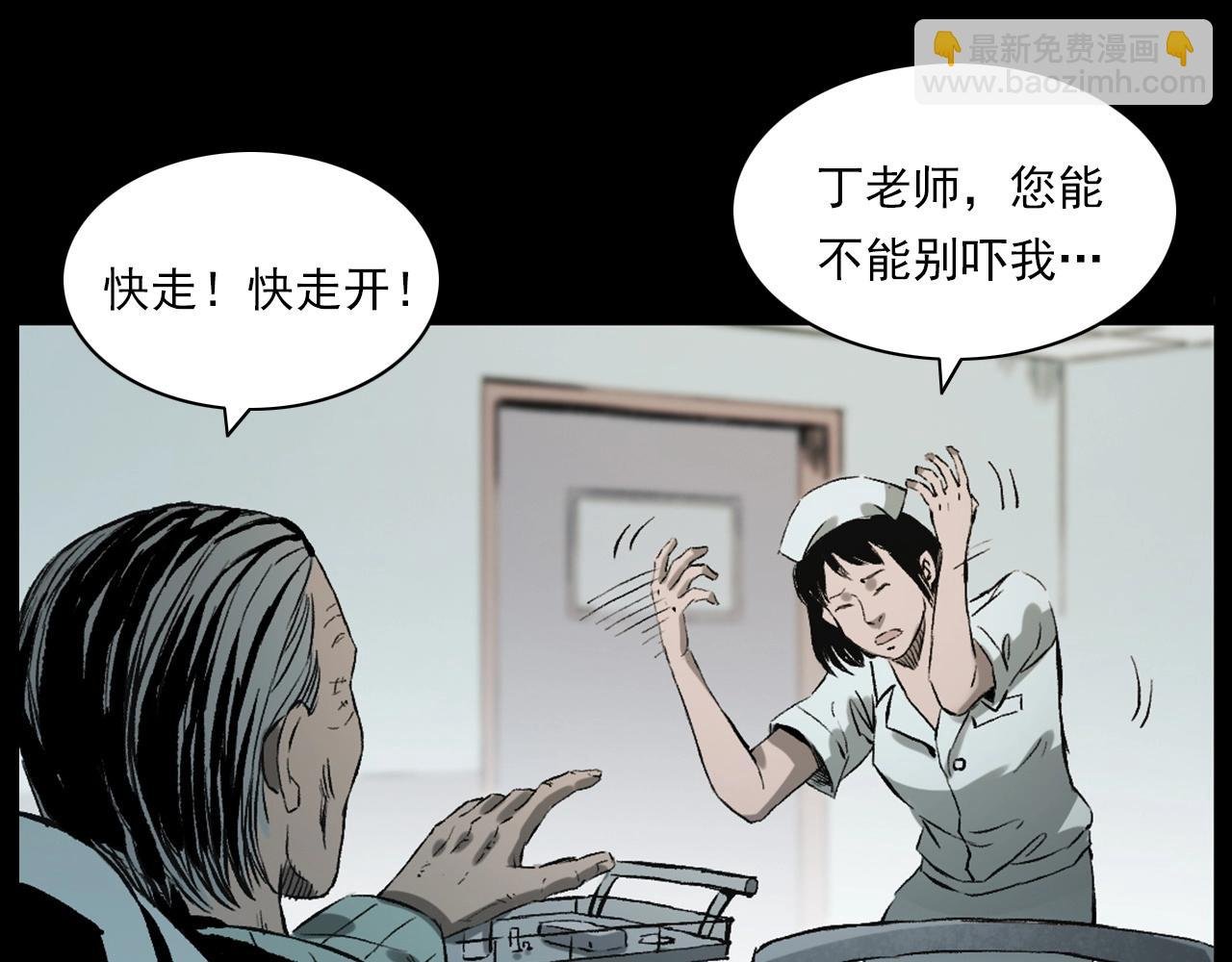 第231话 十七床的病人