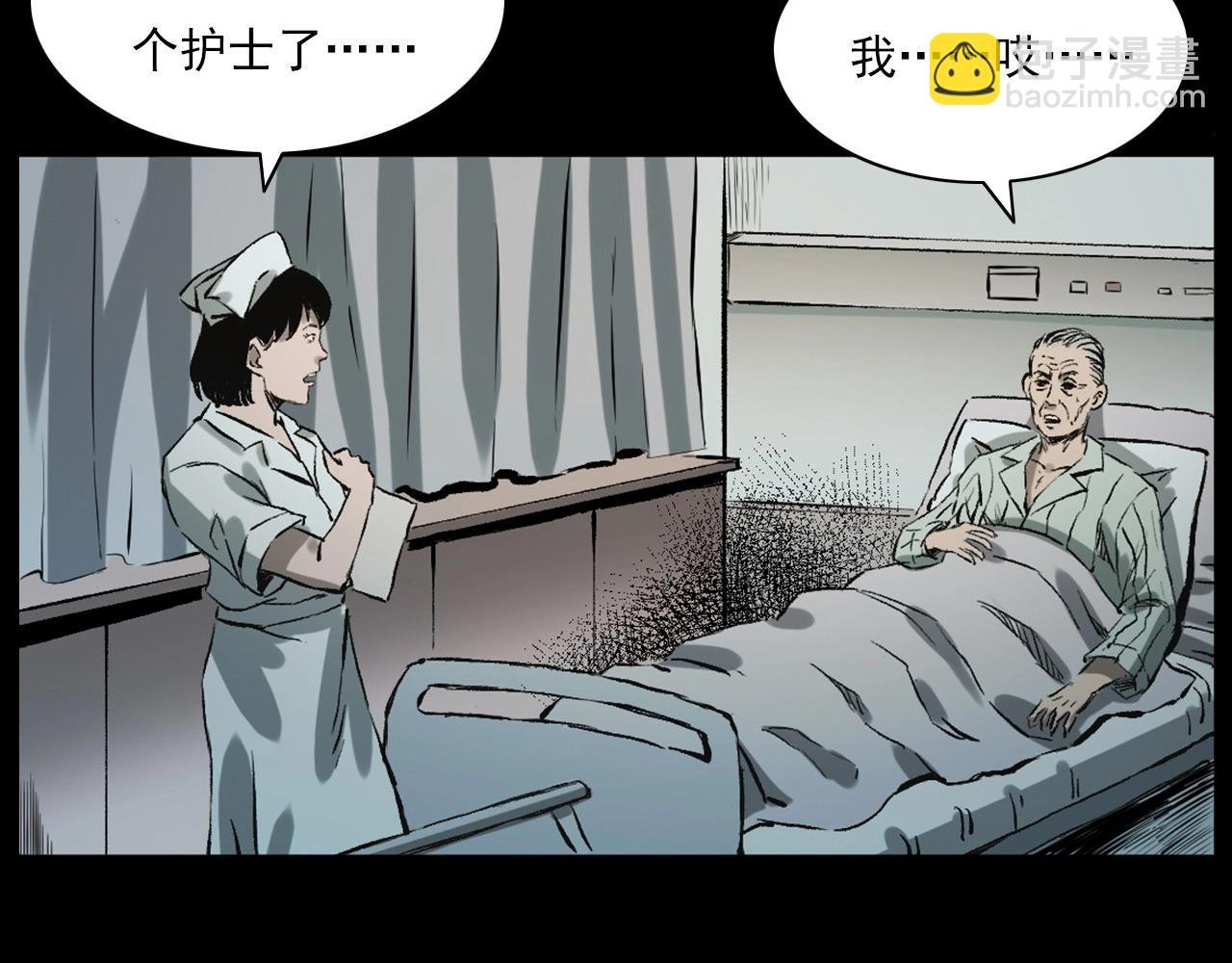 第231话 十七床的病人