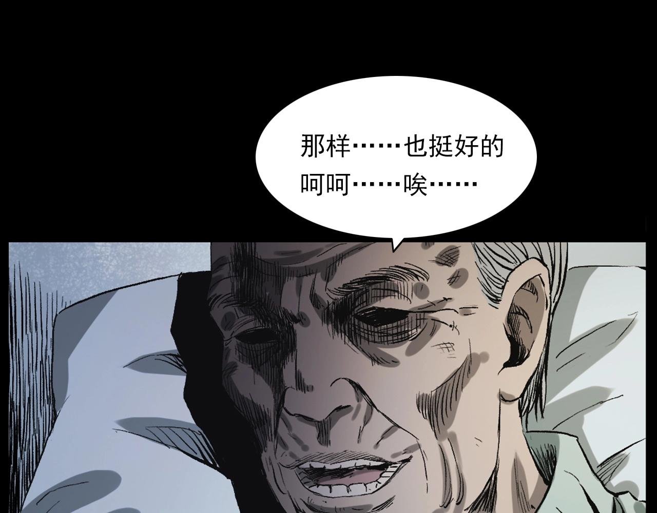第231话 十七床的病人