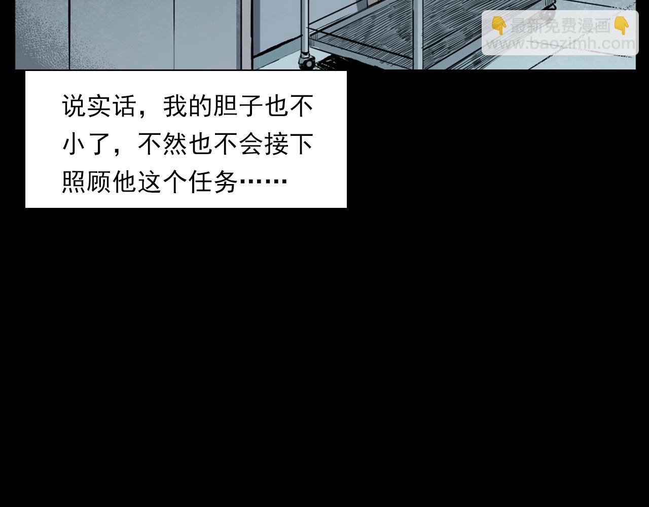 第231话 十七床的病人