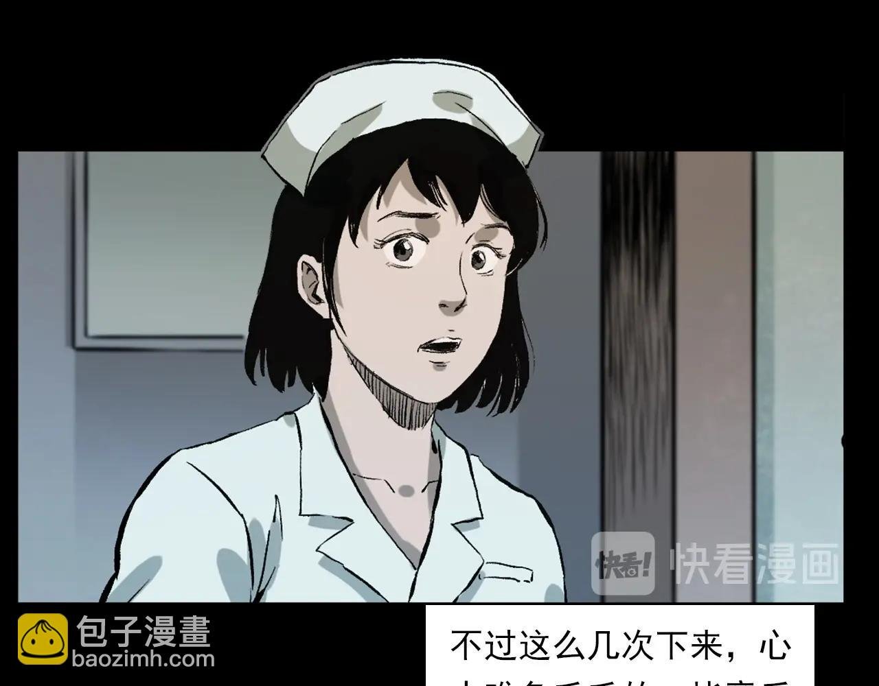 第231话 十七床的病人