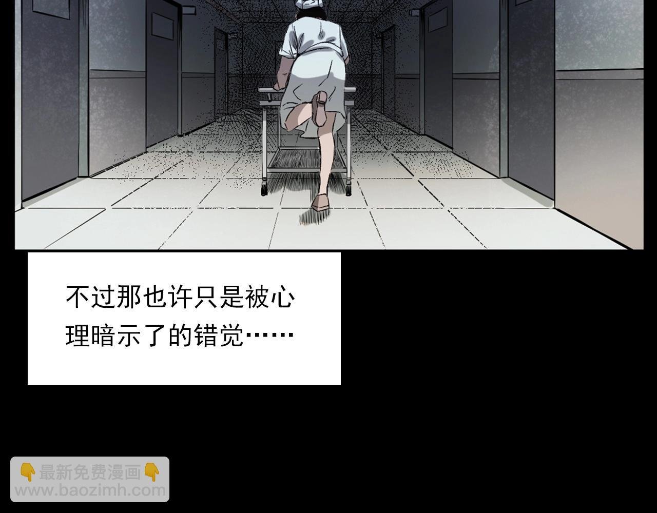 第231话 十七床的病人