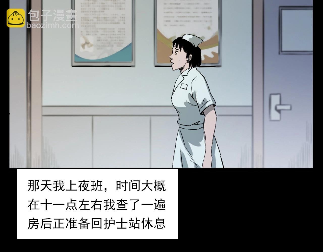第231话 十七床的病人