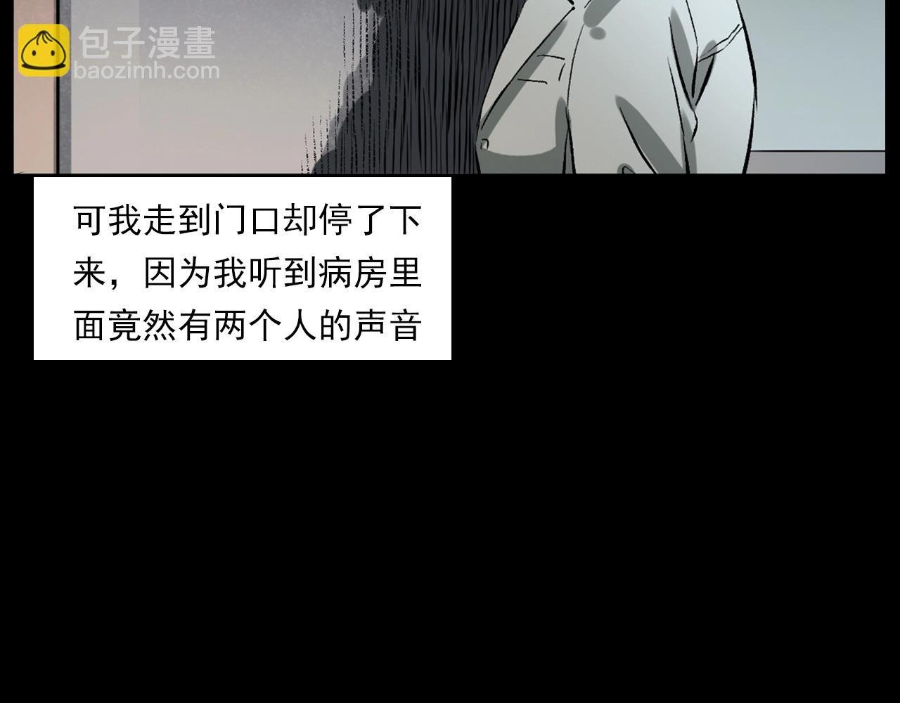 第231话 十七床的病人