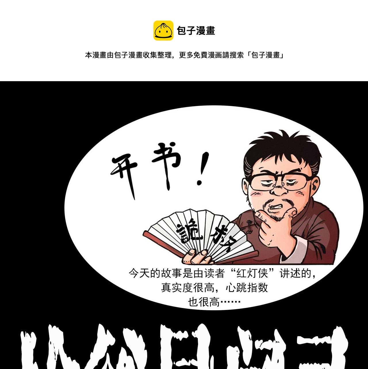 第232话 打工诡事