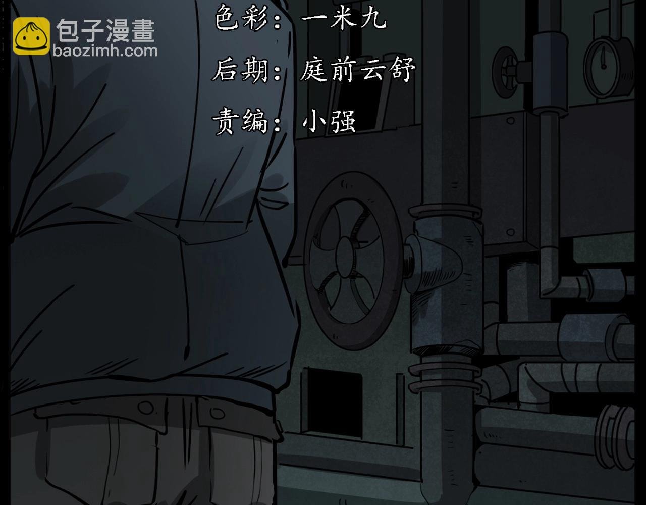 第232话 打工诡事