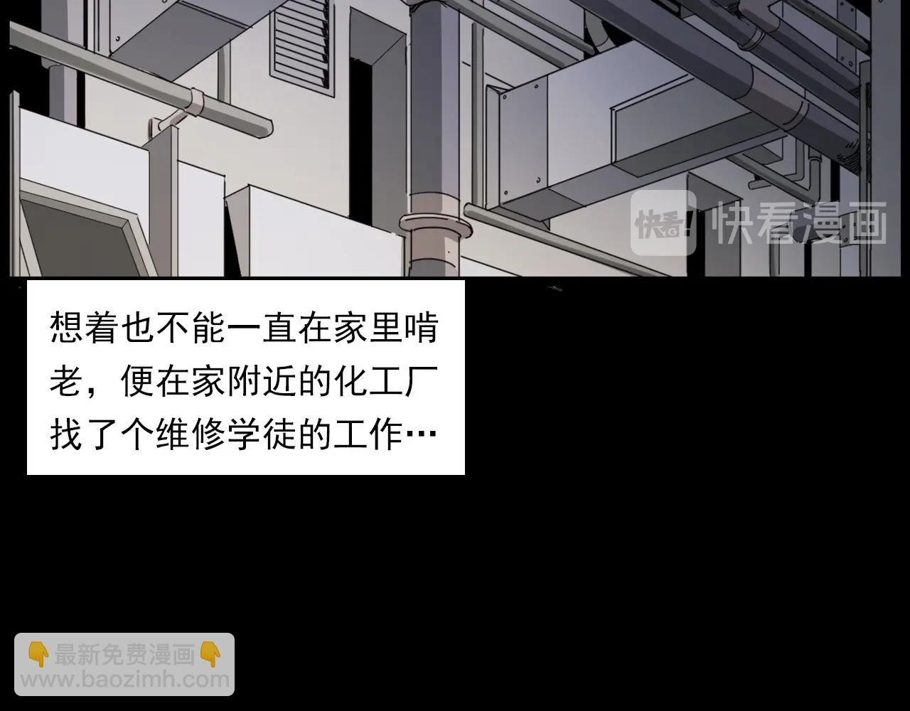 第232话 打工诡事