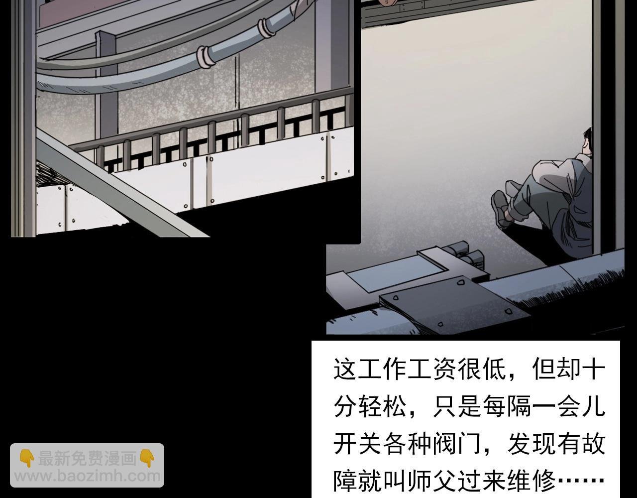 第232话 打工诡事