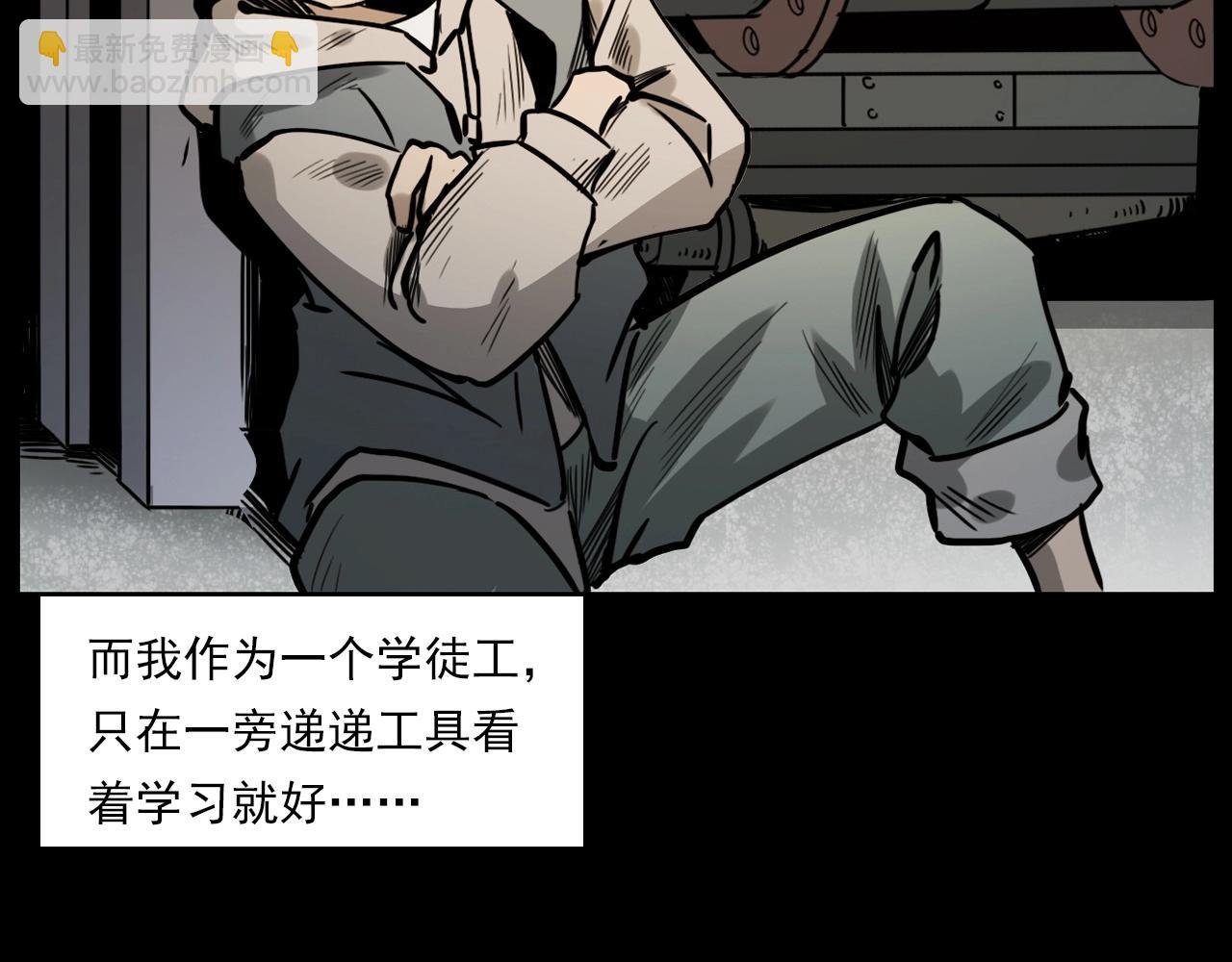 第232话 打工诡事