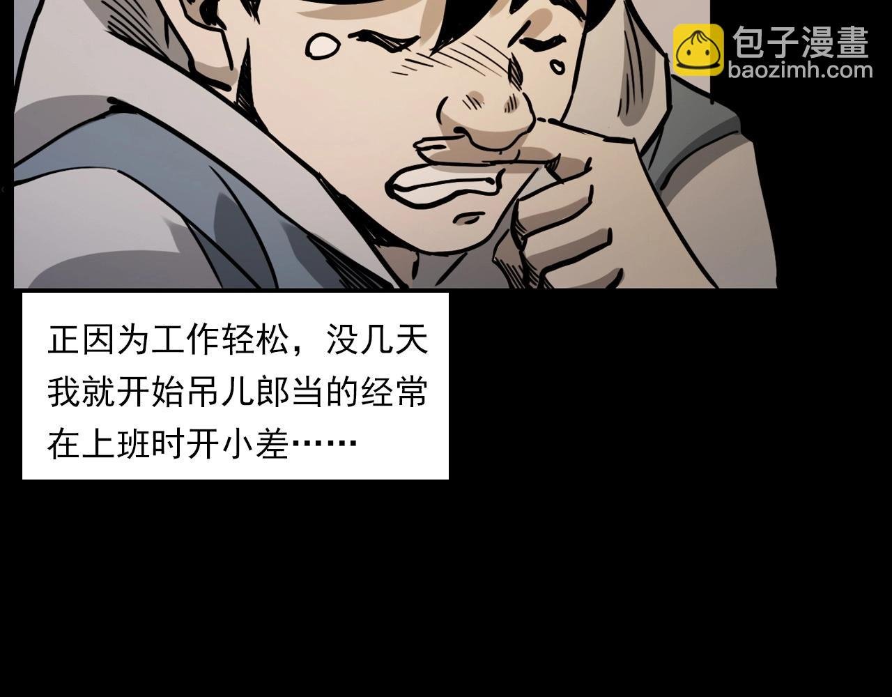 第232话 打工诡事