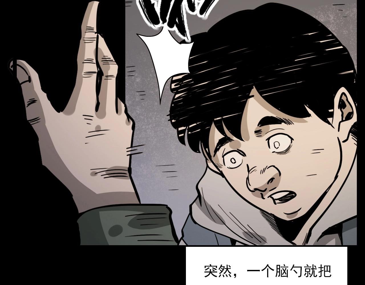 第232话 打工诡事