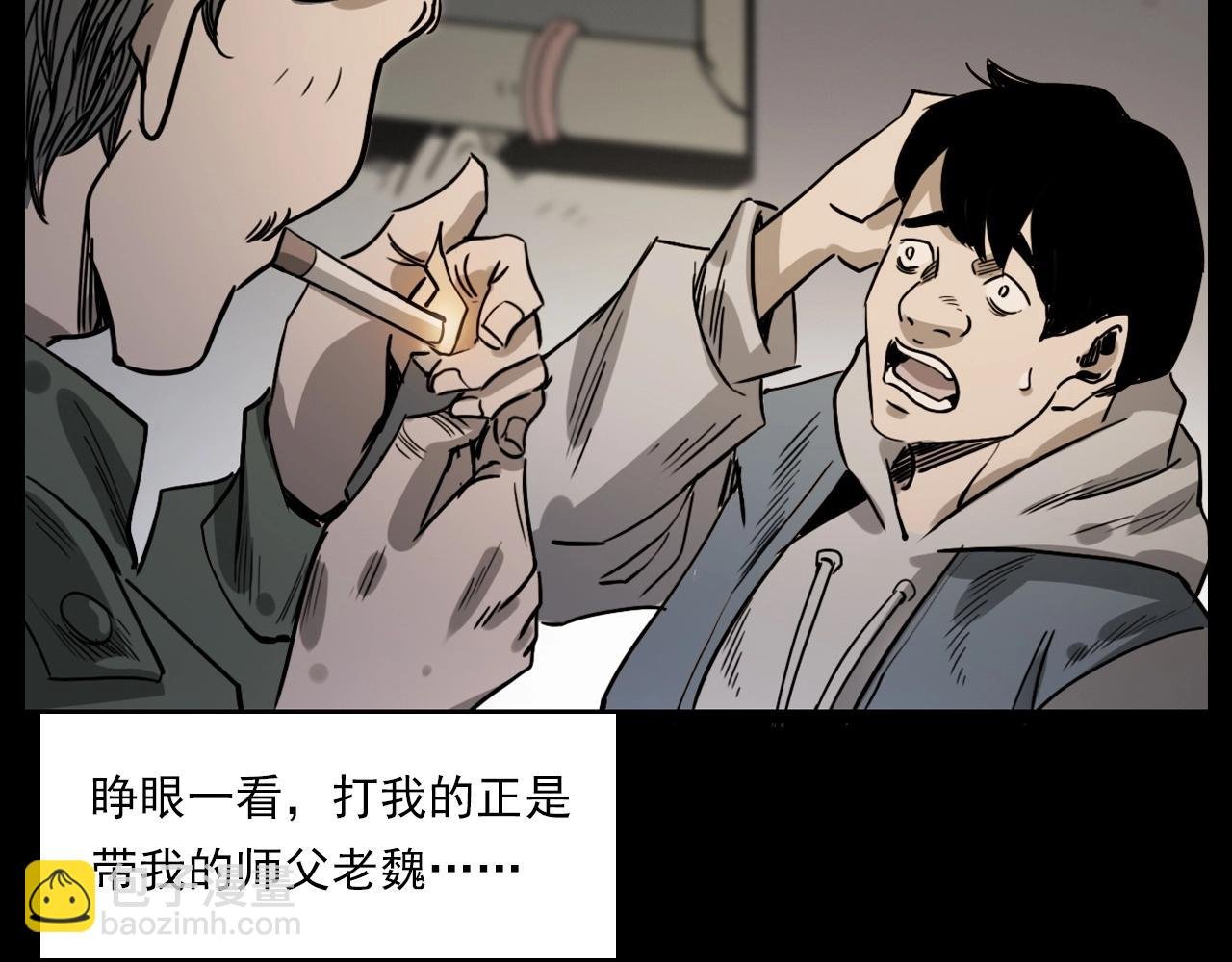 第232话 打工诡事