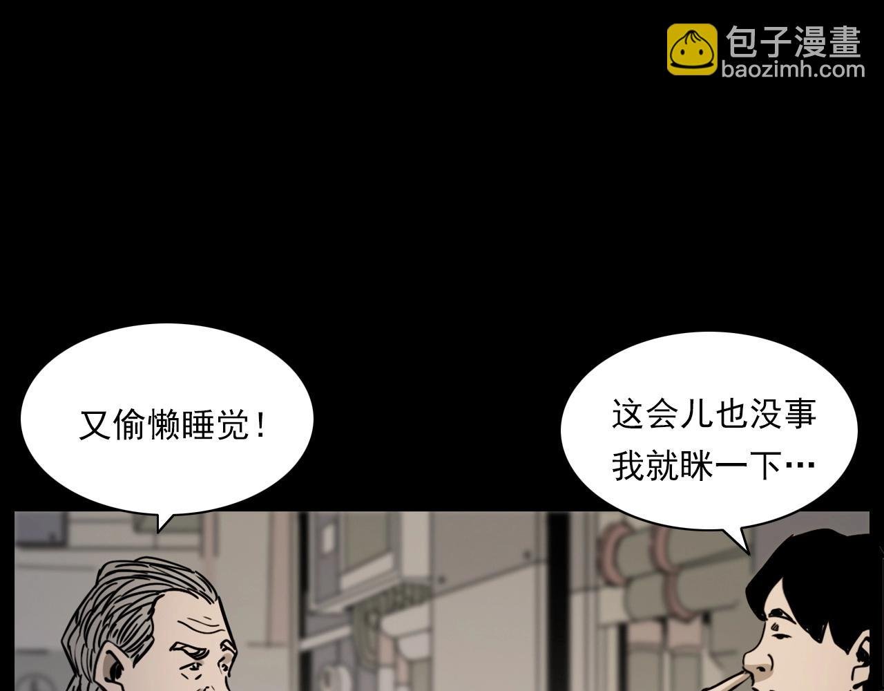 第232话 打工诡事