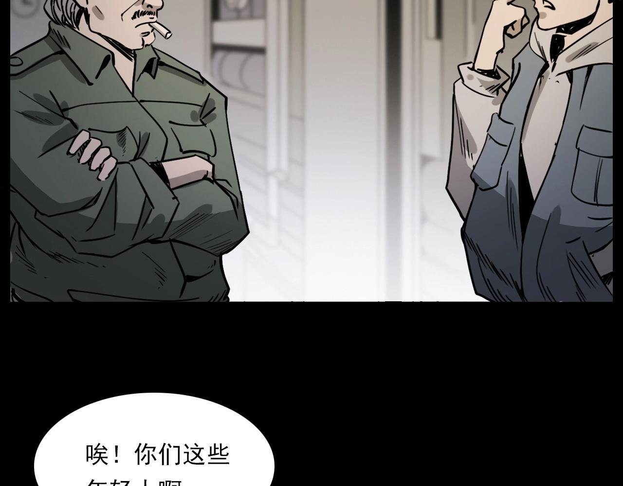 第232话 打工诡事