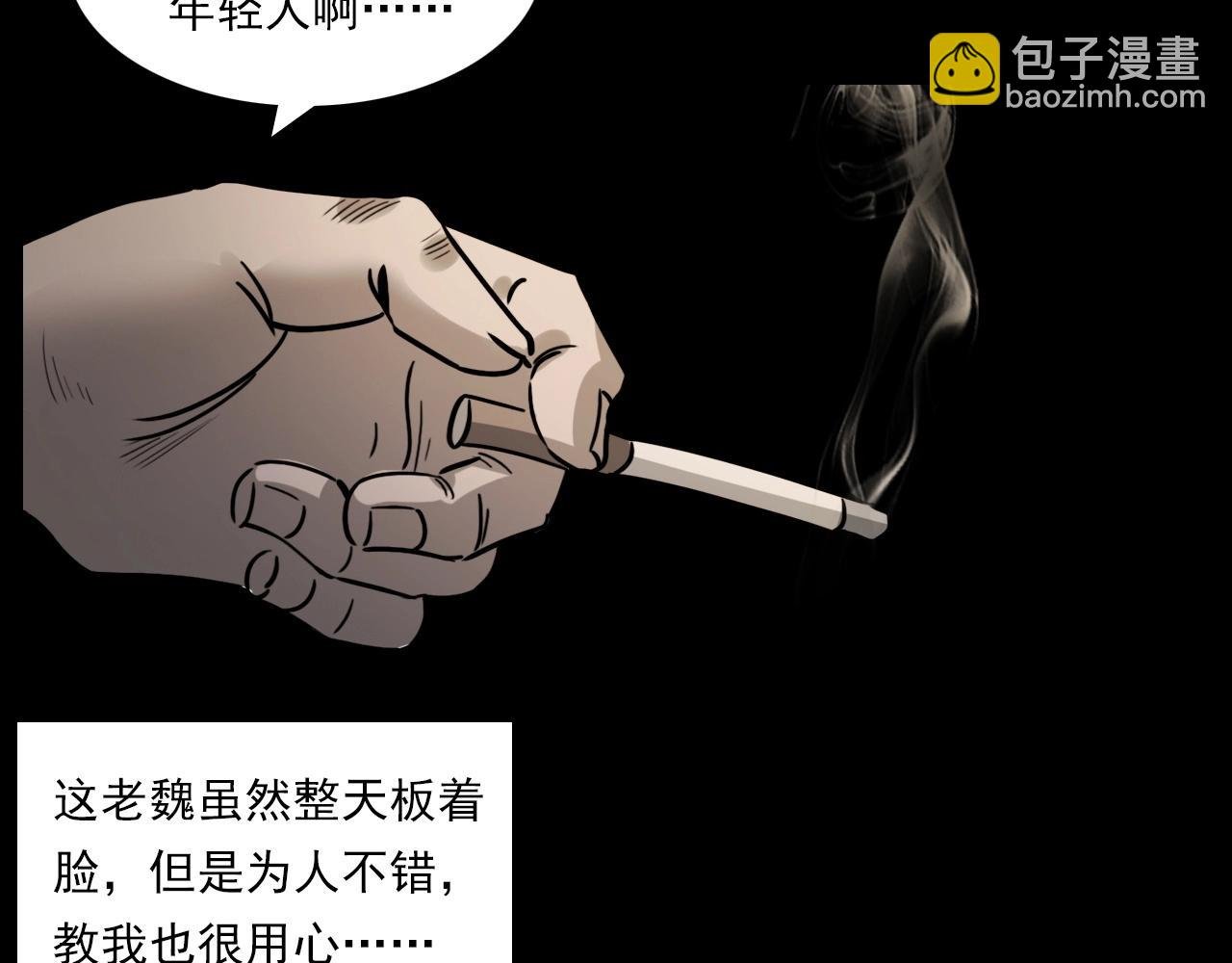 第232话 打工诡事