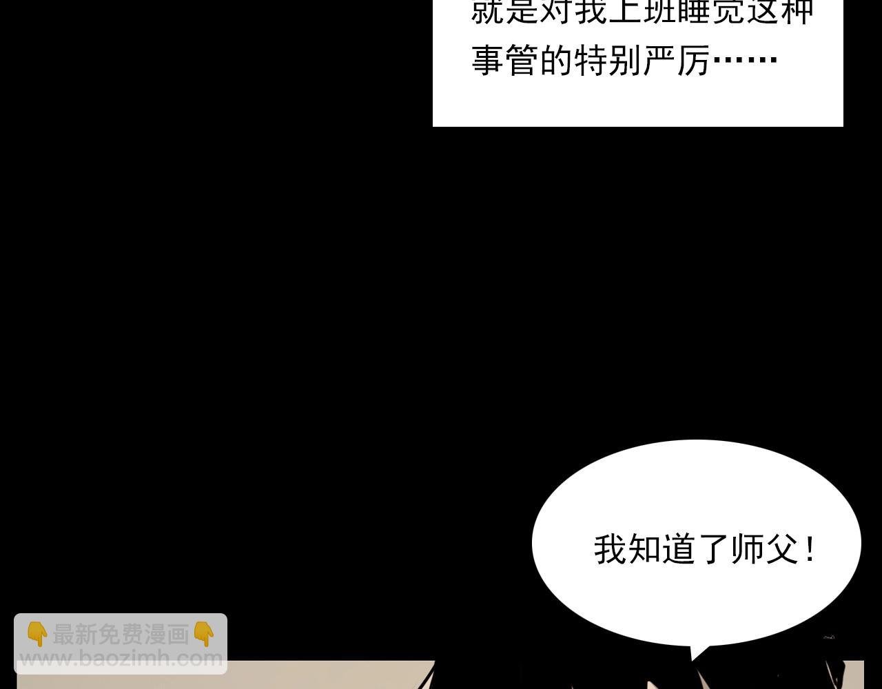 第232话 打工诡事