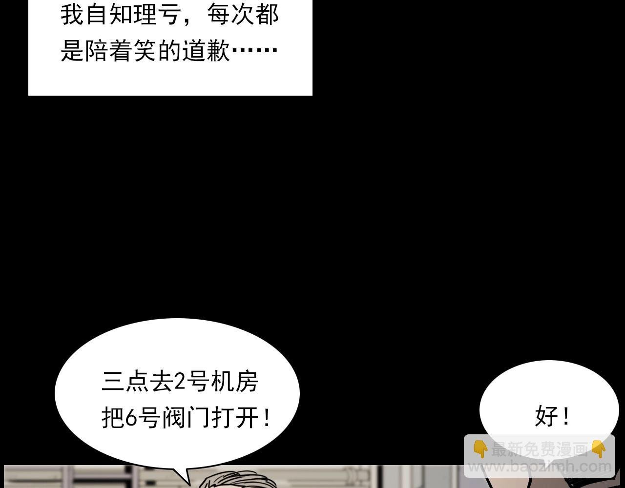 第232话 打工诡事