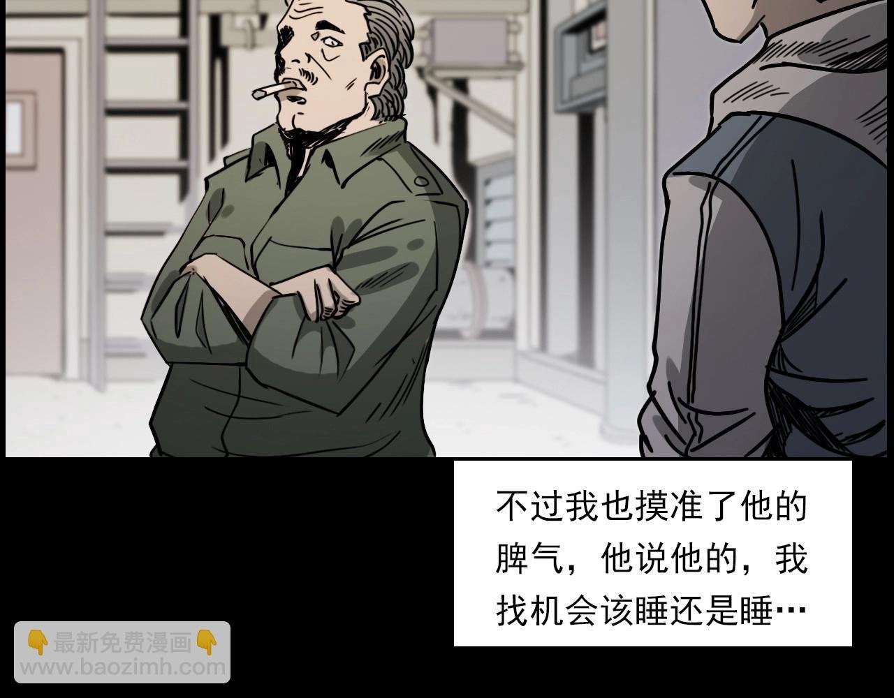 第232话 打工诡事