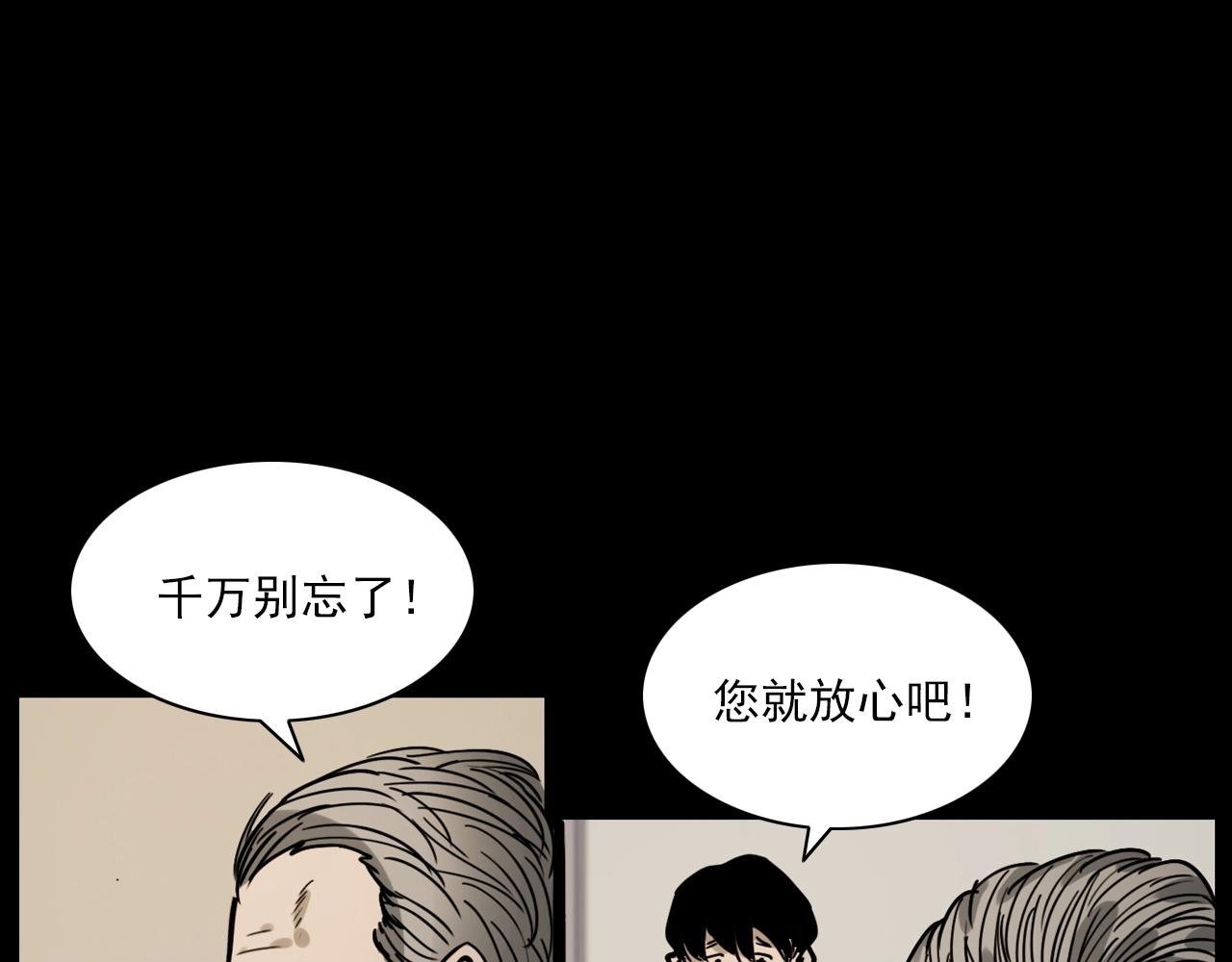 第232话 打工诡事