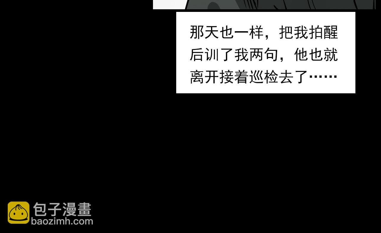第232话 打工诡事