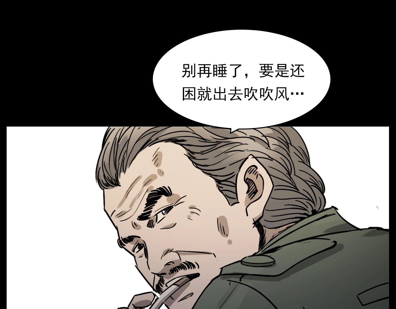 第232话 打工诡事