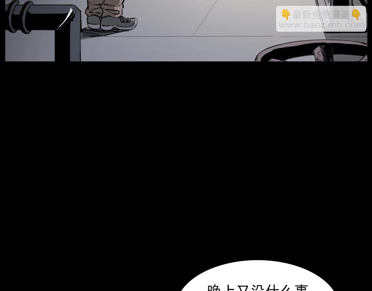 第232话 打工诡事