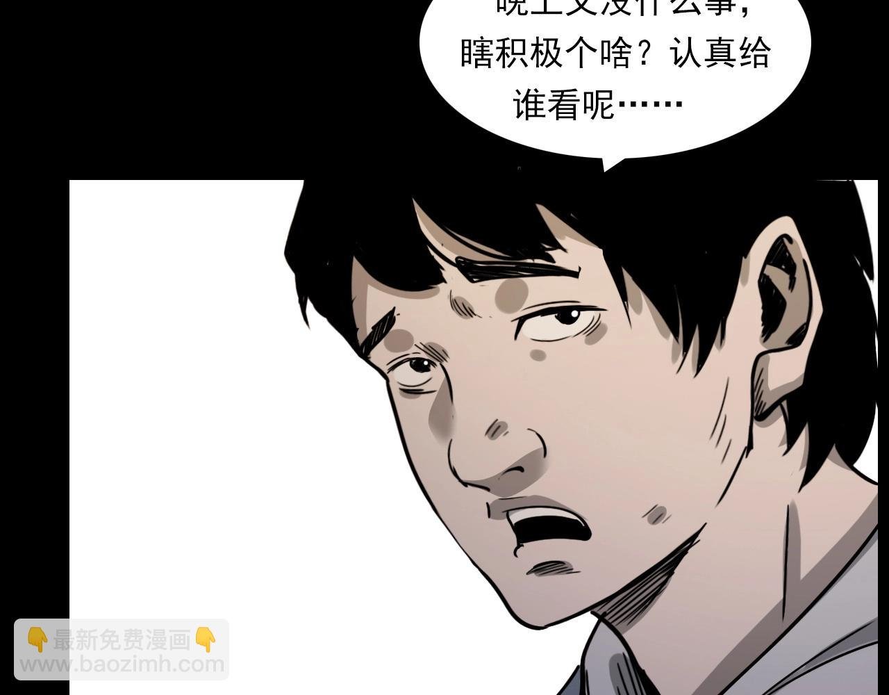 第232话 打工诡事