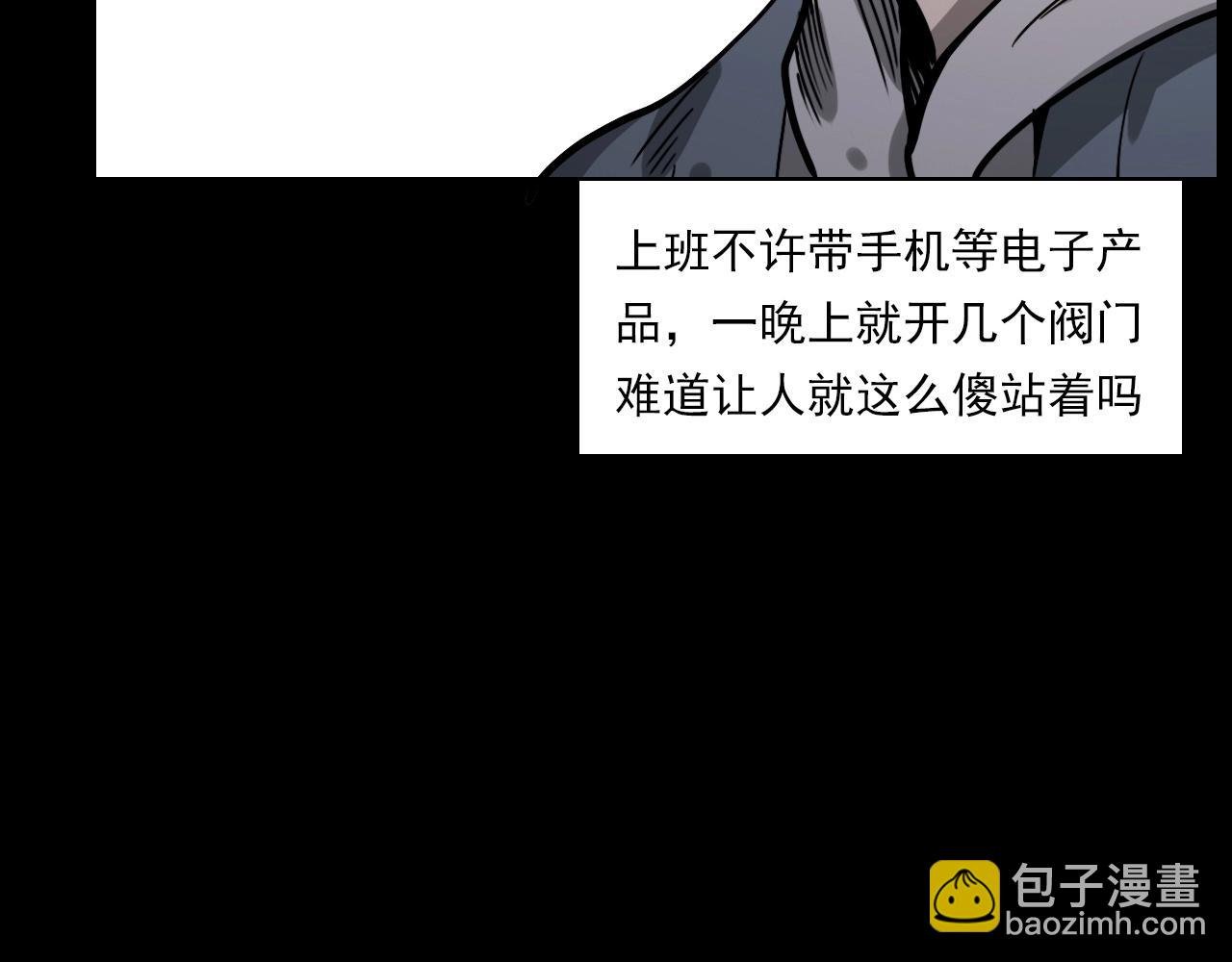 第232话 打工诡事