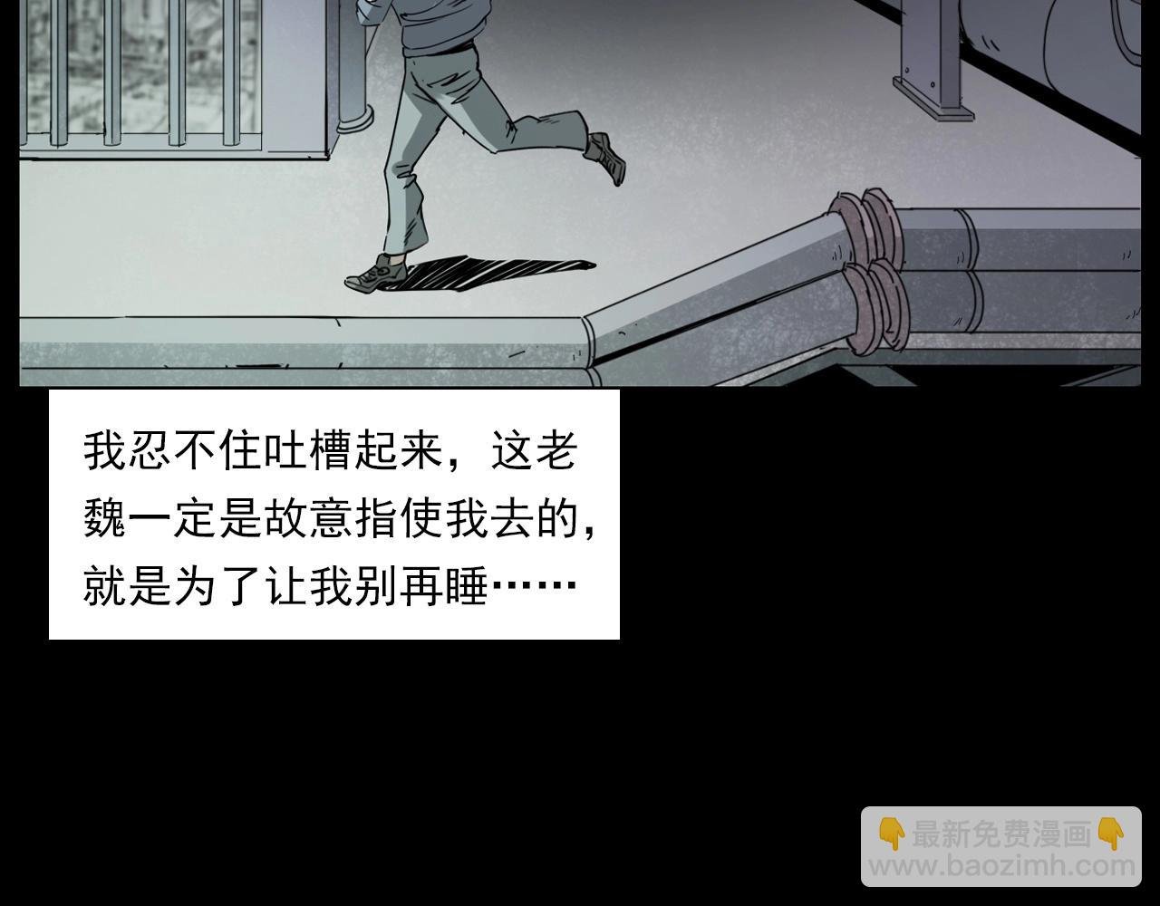 第232话 打工诡事