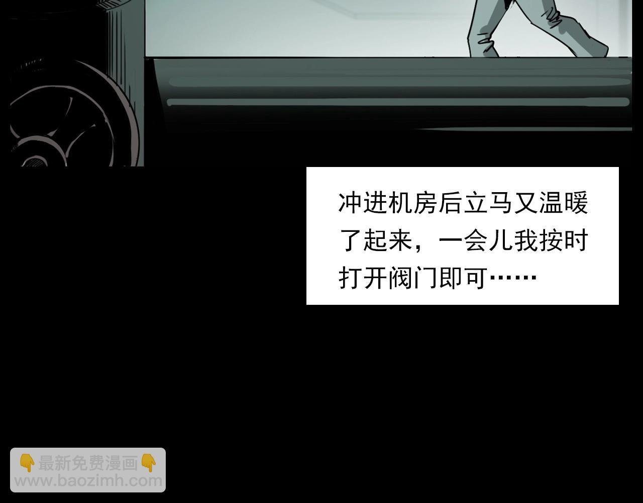 第232话 打工诡事