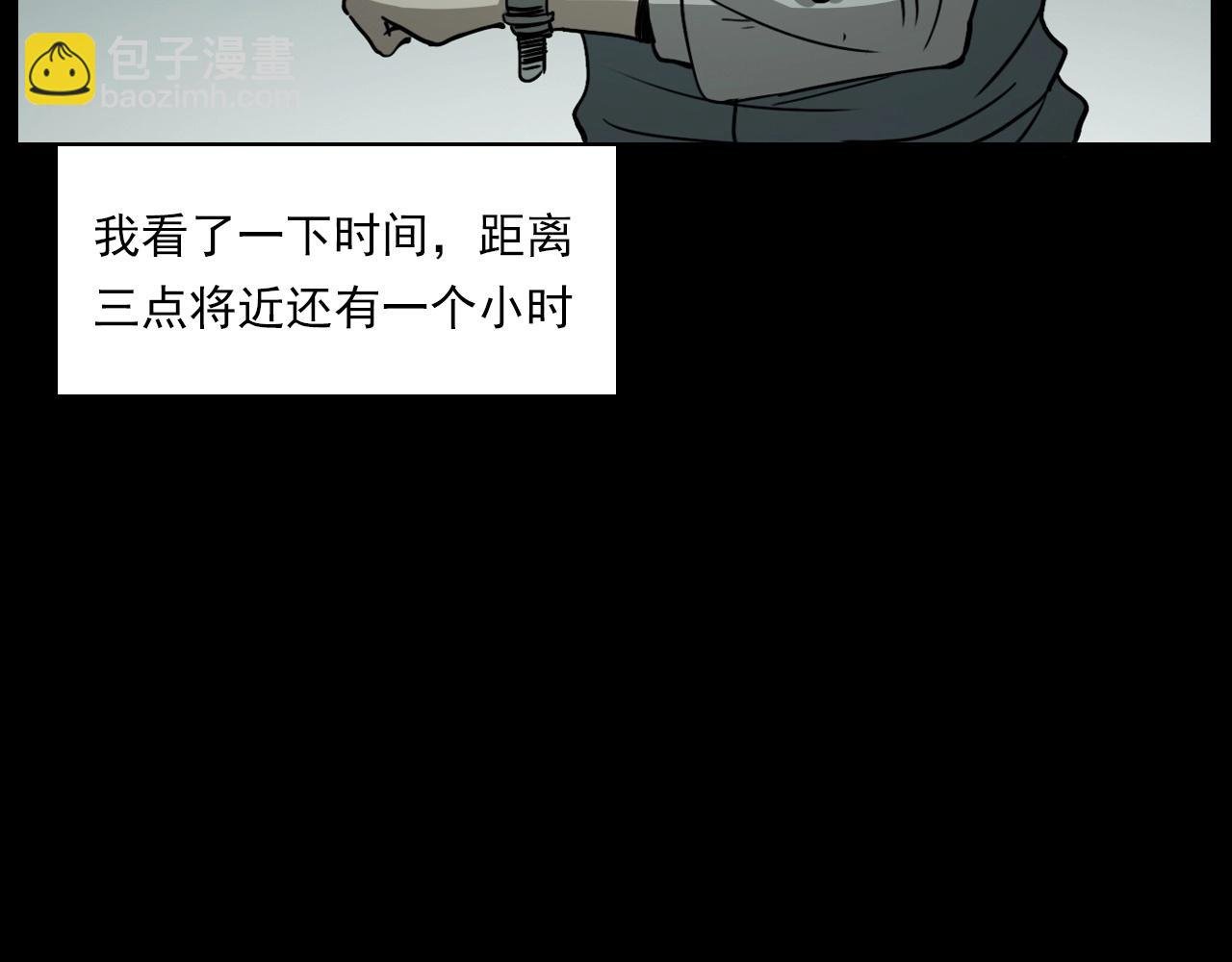 第232话 打工诡事