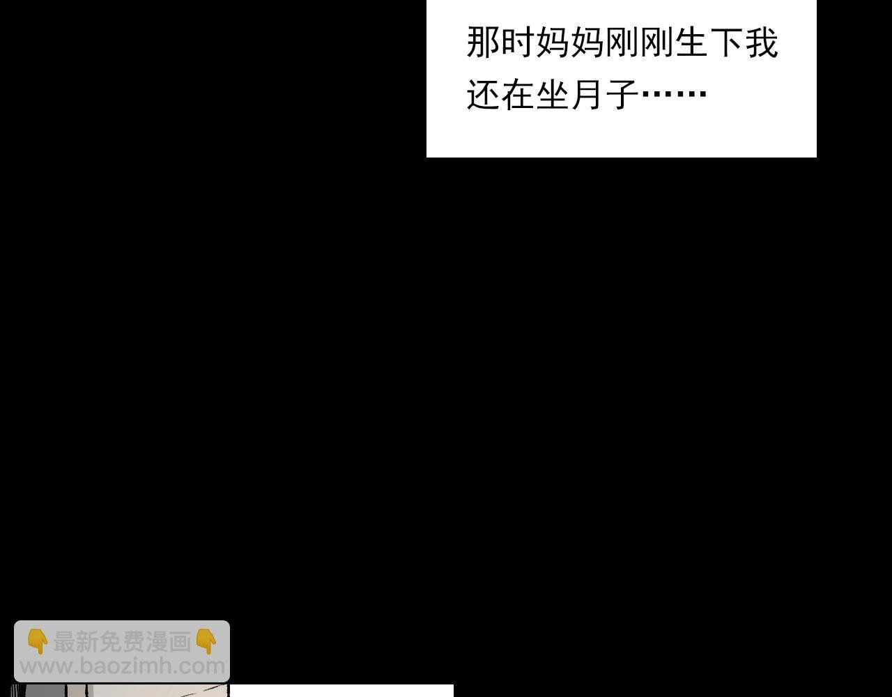 第233话 偷生娘娘