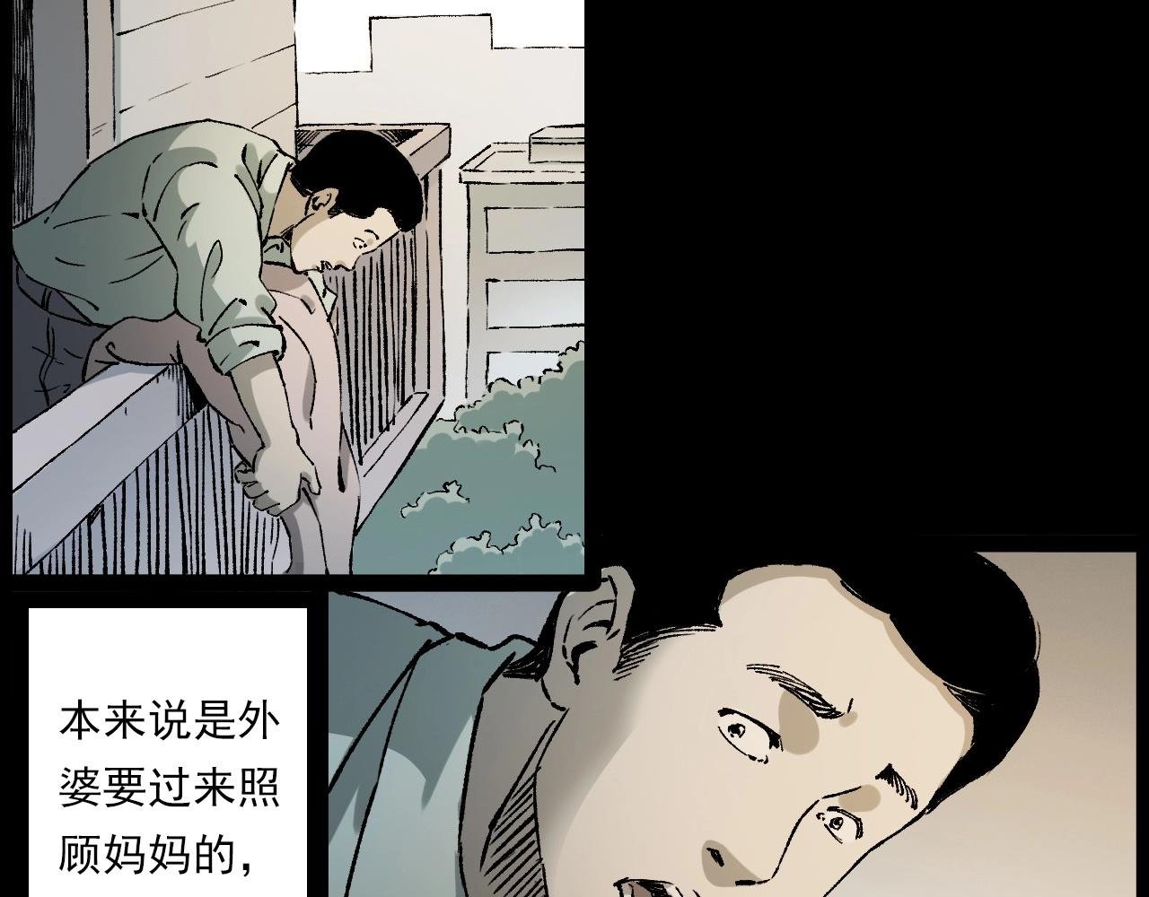 第233话 偷生娘娘