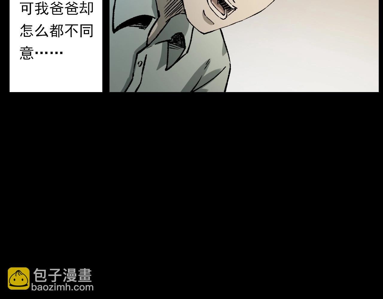 第233话 偷生娘娘