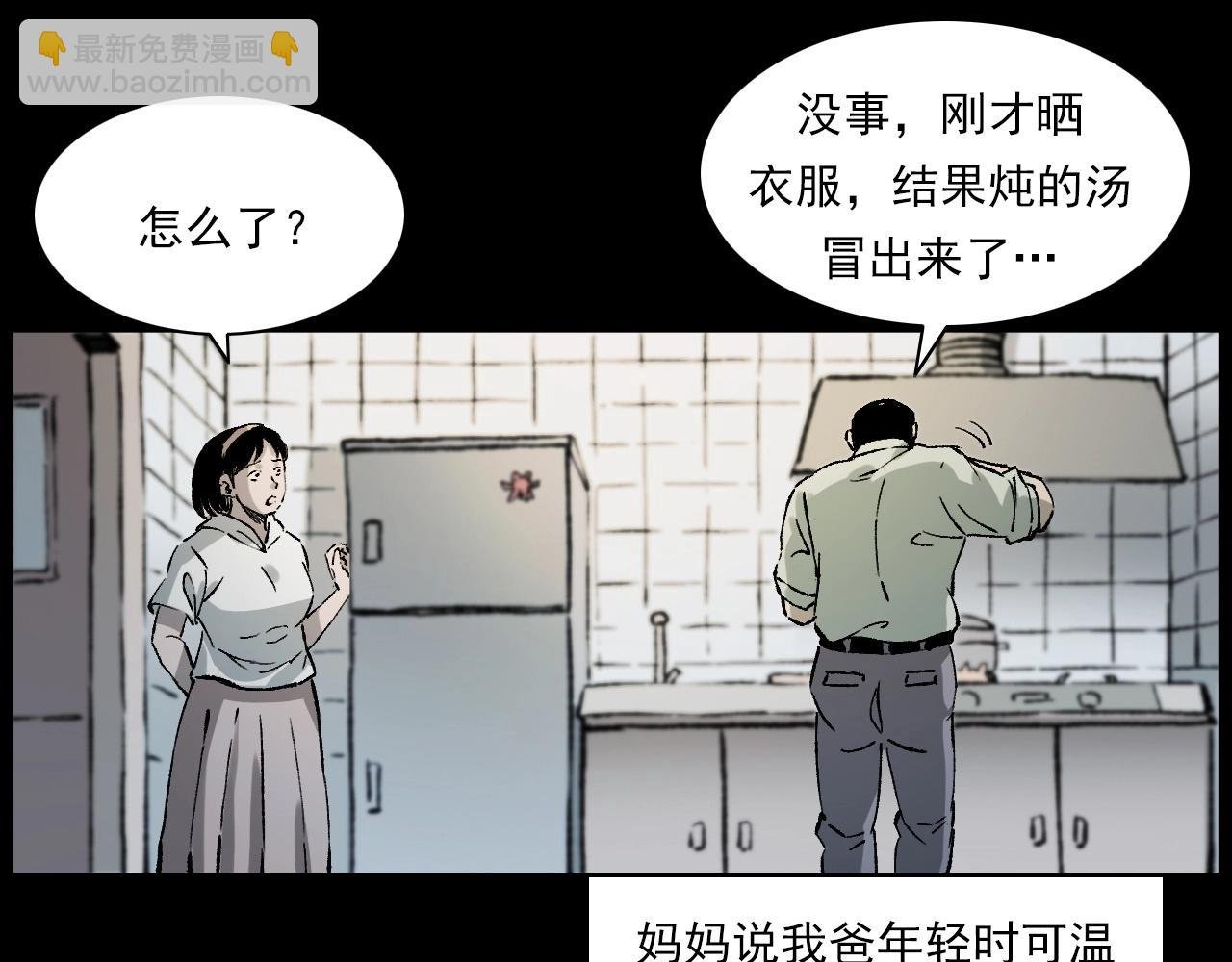 第233话 偷生娘娘