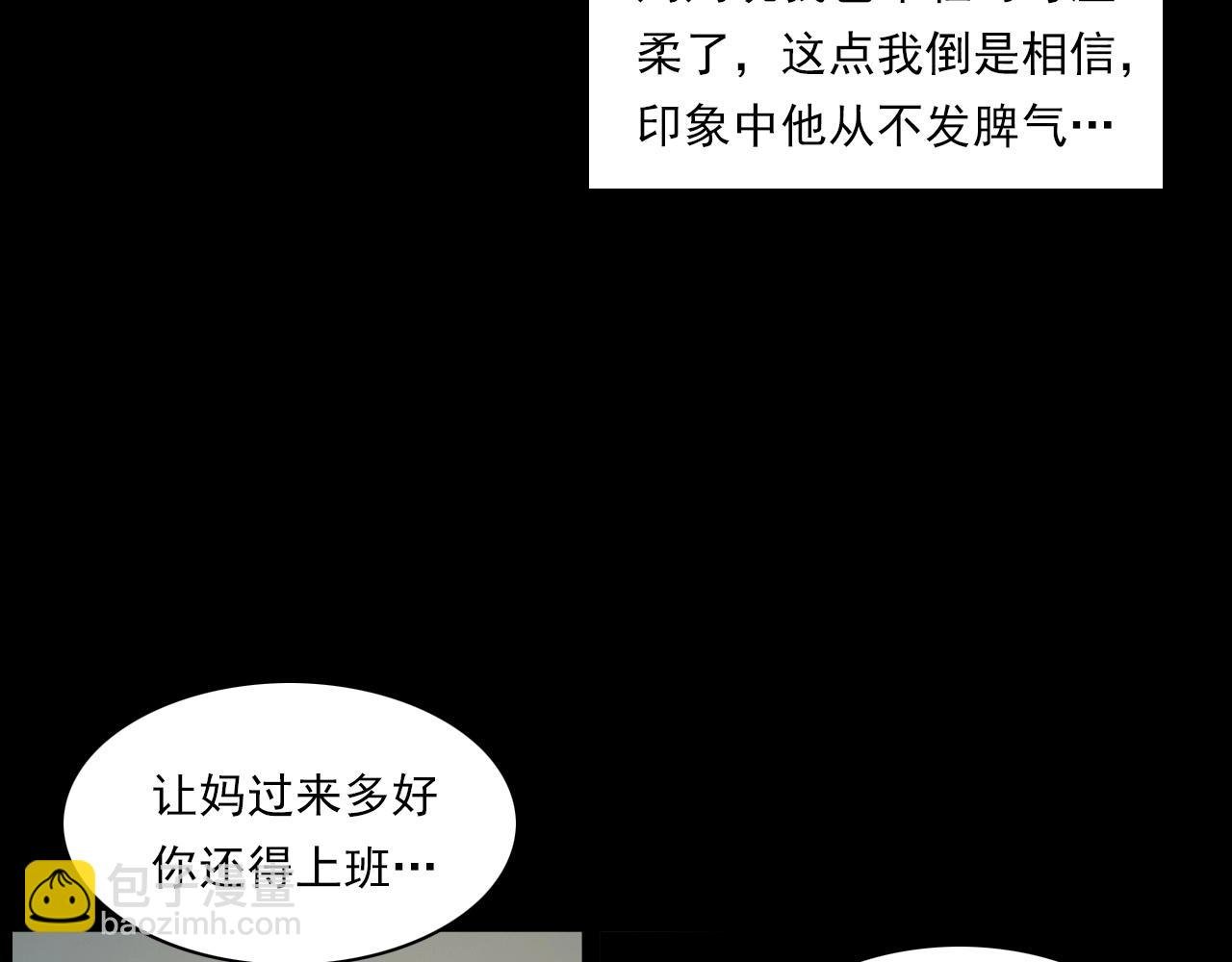 第233话 偷生娘娘