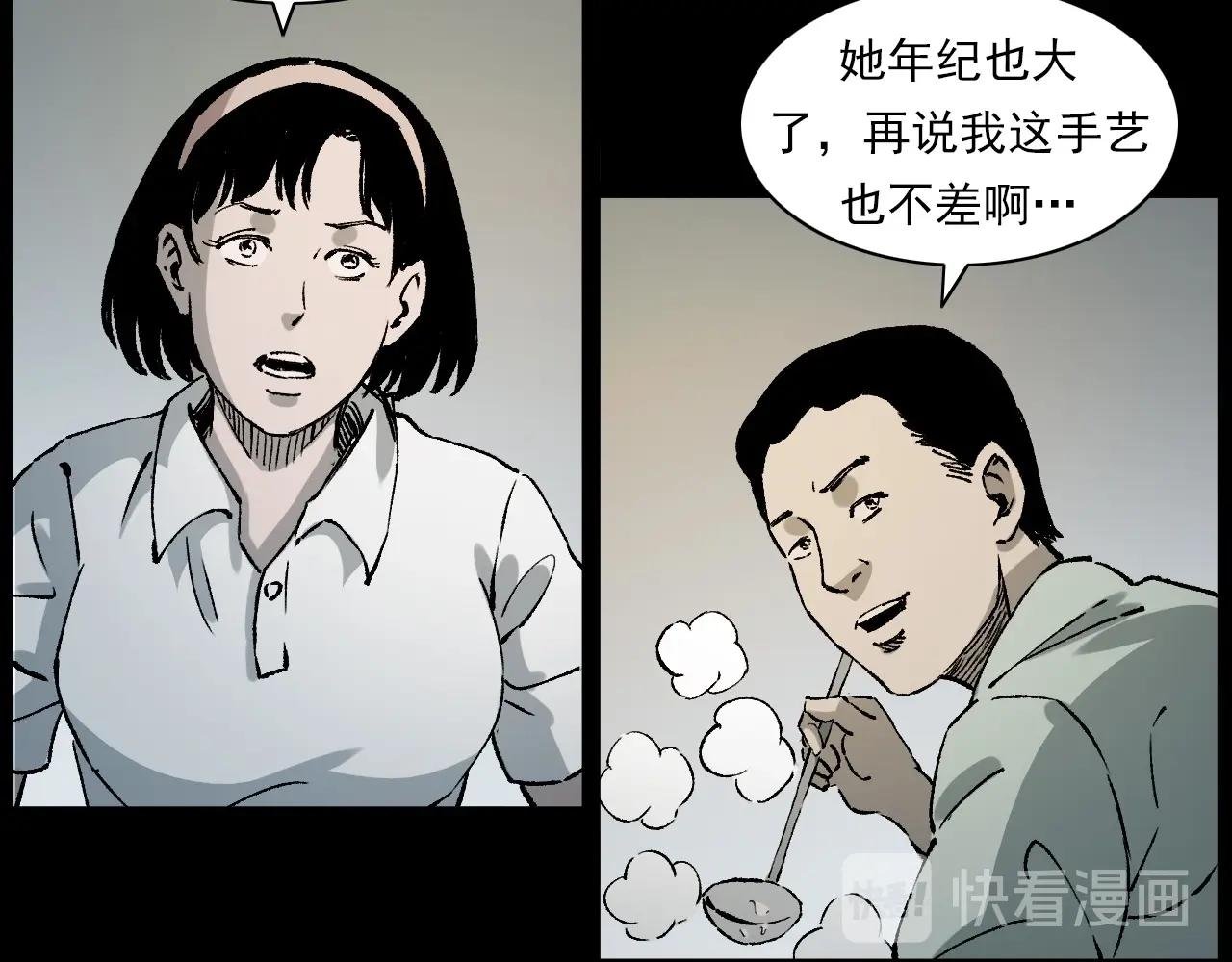 第233话 偷生娘娘